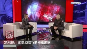 На стороне закона. 13.02.2026