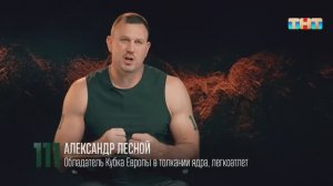 Испытание на вылет: «Толкание бревна» | Смогут ли противостоять самому мощному атлету проекта?