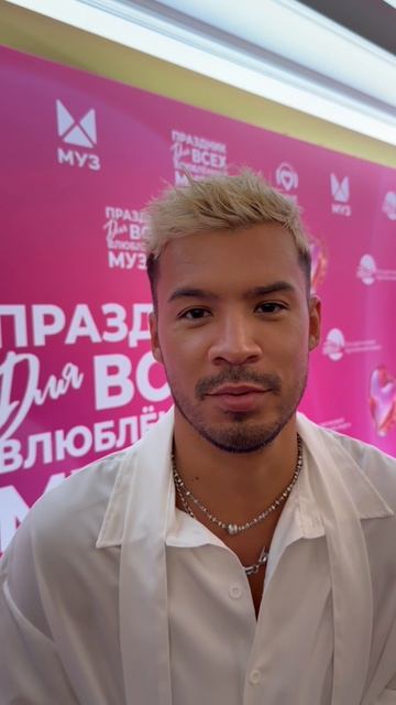 Поздравляю влюбленных 🤍