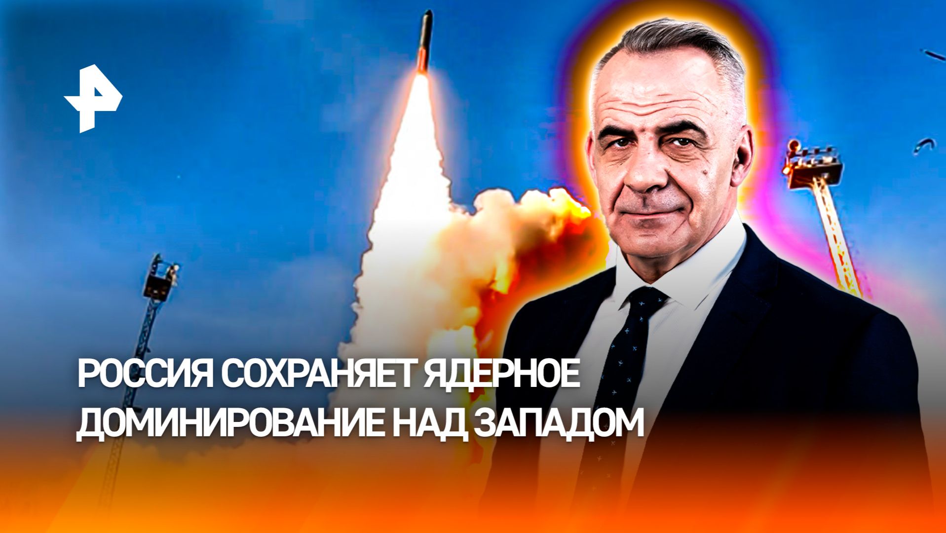 Ядерная лихорадка: Россия выигрывает в гонке ядерных вооружений / ИТОГИ недели с Петром Марченко смотреть онлайн