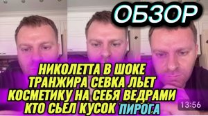 САМВЕЛ АДАМЯН, ОБЗОР, НЕ СМОГ ОТВЕТИТЬ ЗРИТЕЛЯМ, МОРДА КРАСНАЯ, КОЛЯСЯ В ШОКЕ..