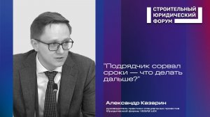 Замещающая сделка в строительстве: как взыскать убытки и заменить подрядчика