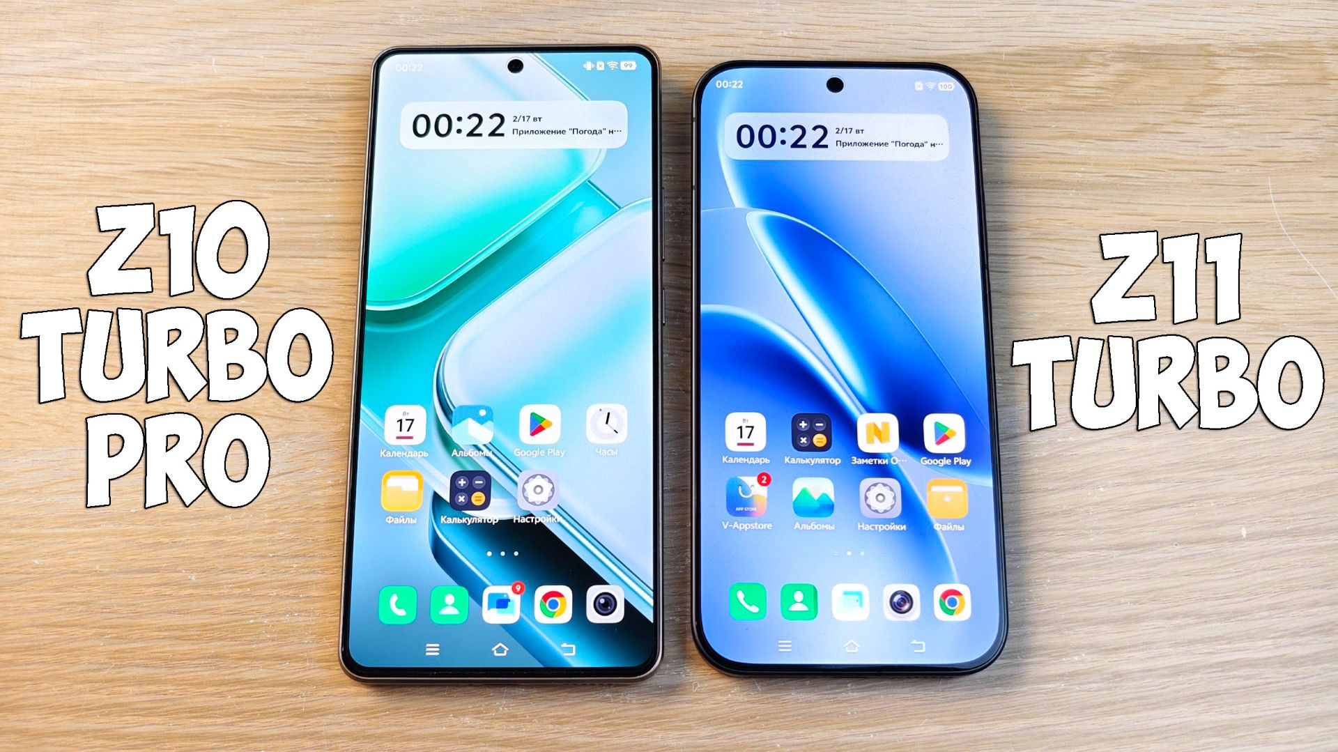 IQOO Z10 TURBO PRO VS IQOO Z11 TURBO - ЧТО ВЫБРАТЬ? ПОЛНОЕ СРАВНЕНИЕ! смотреть онлайн