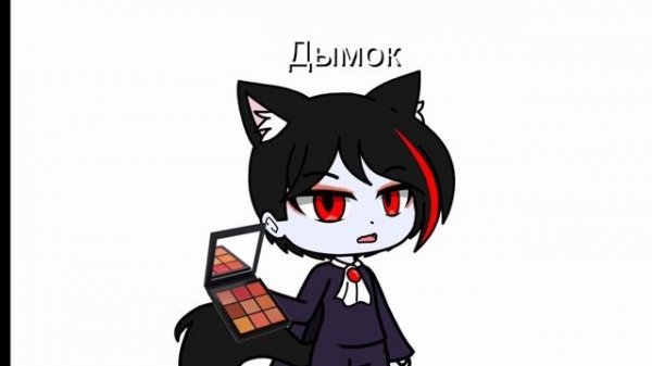 Накрасила Дымка 💜
(А нечего было смеяться)