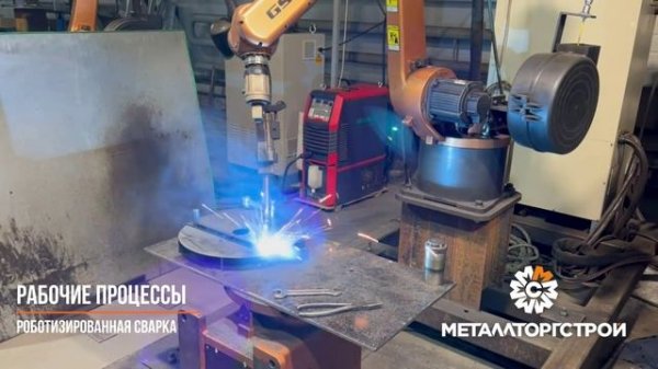 Роботизированная сварка_02