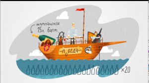 Уральские Умельцы. Графика. Врунгель. Шампанское