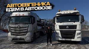 ‼️АВТОЕВГЕНИКА В АВТОВОЗЕ‼️ подкаст на интересные темы по привозу авто