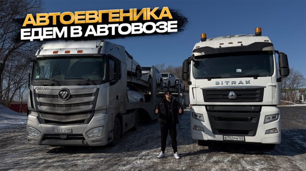 ‼️АВТОЕВГЕНИКА В АВТОВОЗЕ‼️ подкаст на интересные темы по привозу авто