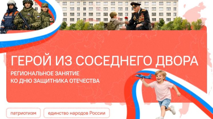 Разговоры о важном  Тема 