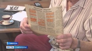 На Ставрополье вспоминают героев, защищавших интересы Отечества за его пределами