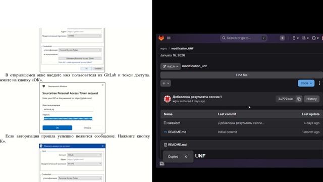 Выгрузка работ в GitLab 🦊 смотреть онлайн