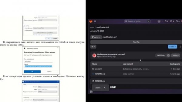 Выгрузка работ в GitLab 🦊