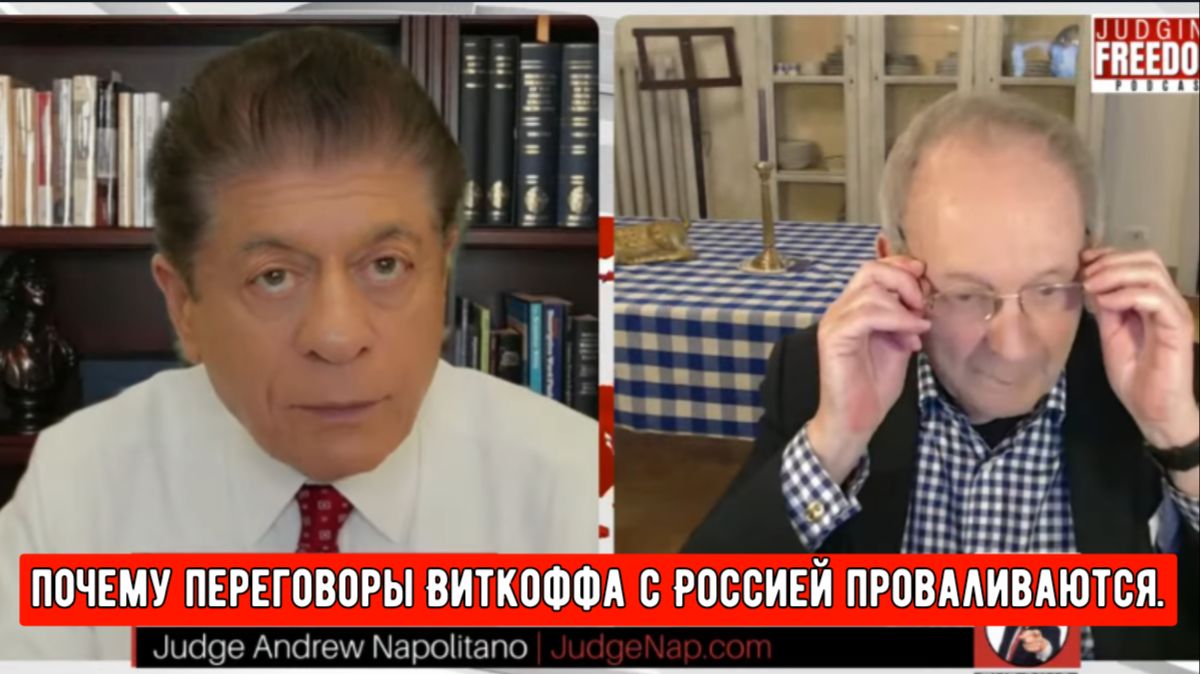 Аластер Крук: Почему переговоры Виткоффа с Россией проваливаются. смотреть онлайн