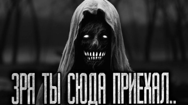 КРЫСОЛОВ - Страшные истории на ночь | Мистика | Ужасы