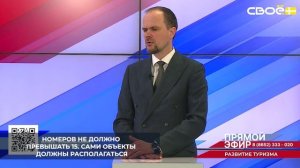 На Ставрополье более 100 гостевых домов включены в реестр Росаккредитации