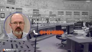 Армении продают кота в мешке: Алексей Анпилогов о предложении США построить модульные АЭС