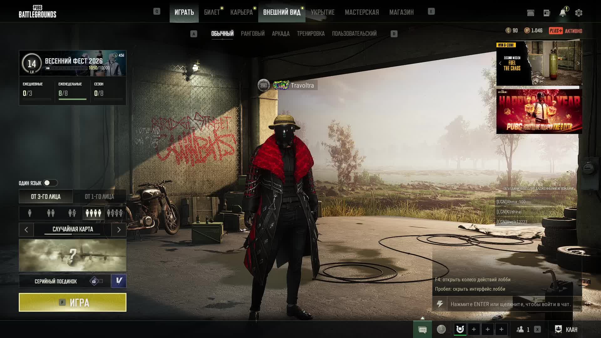 Трещу смотреть онлайн