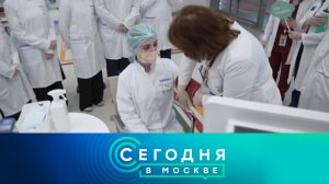 «Сегодня в Москве»: 16 февраля 2026 года