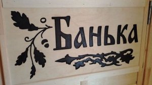 Обзор бани | Банька в сборе | Привезли баню из Южно-Сахалинска | Двое дома