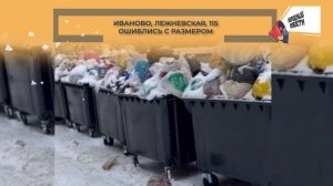 НАРОДНЫЕ НОВОСТИ: Тревога в Буньково. Нет тот размер. Генератор сосулек