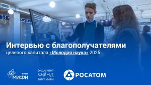 Молодая наука: выпускники поддерживают студентов