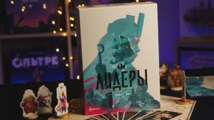 Краткое промовидео игры ЛИДЕРЫ от Эврикус