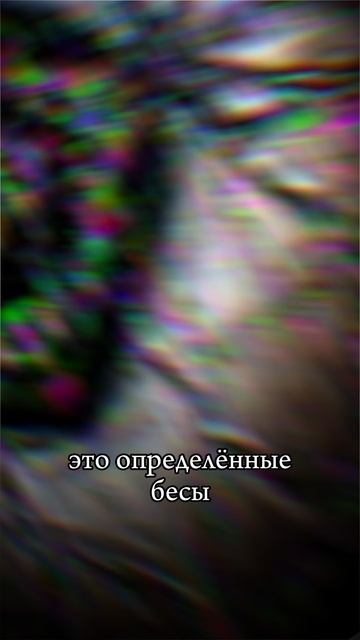 Почему МАСТУРБАЦИЯ это ГРЕХ мистика христианство молитва