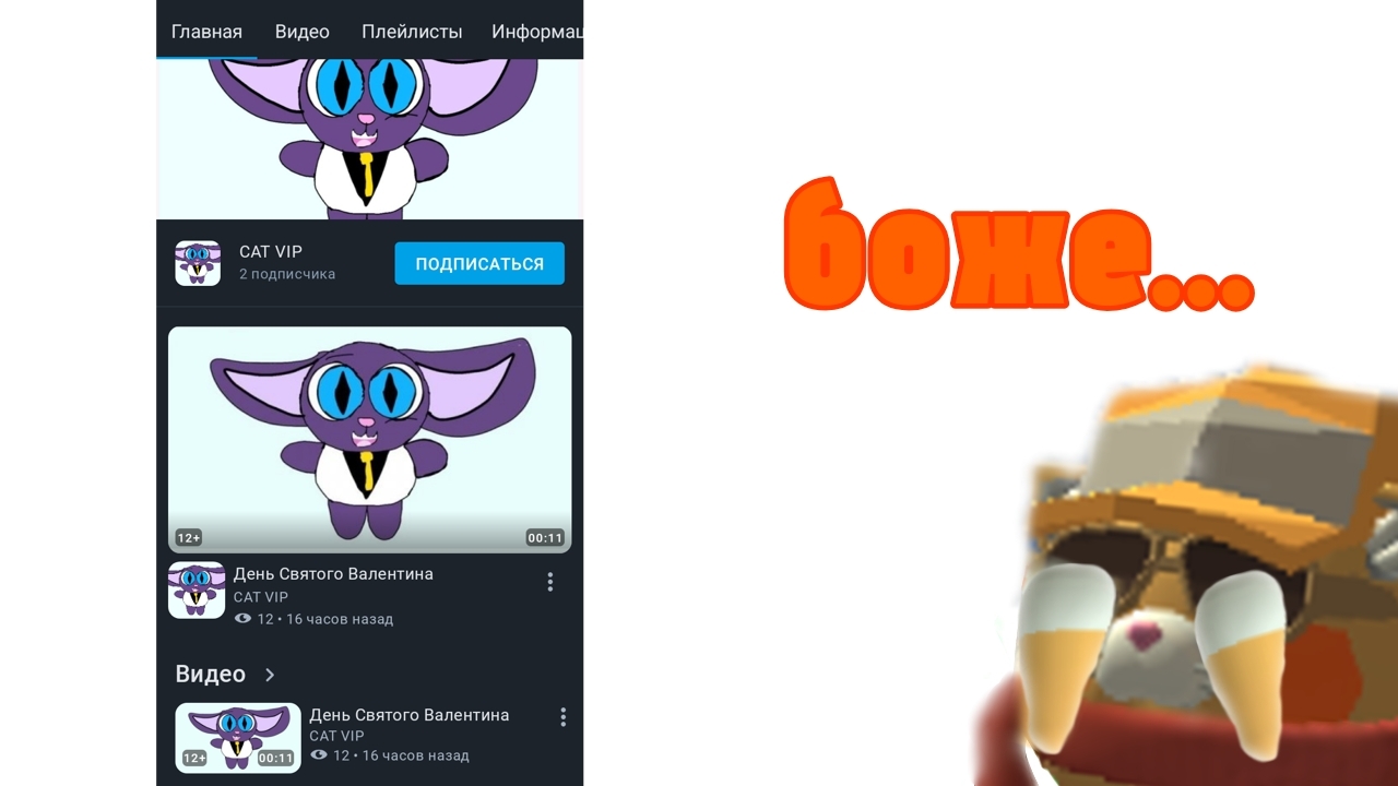 обзор на CAT VIP смотреть онлайн