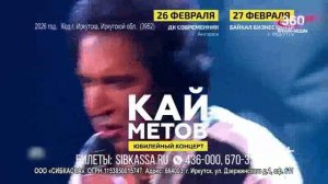 Новости "360 Ангарск" выпуск от 16.02.2026