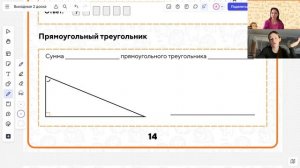 Группа выходного дня - Треугольники