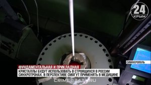 Уникальные кристаллы для медицины, квантовых вычислений и связи синтезируют крымские учёные