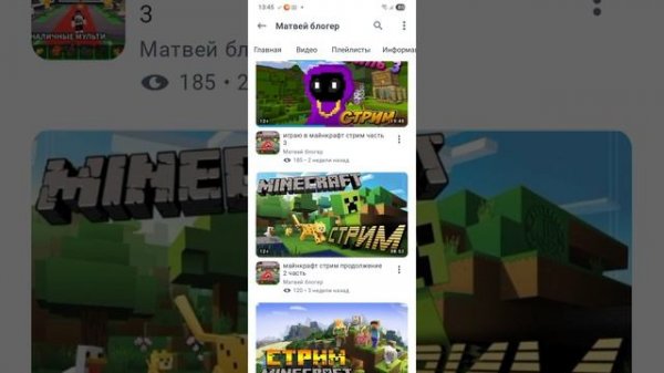 ОБЗОР НА МАТВЕЯ БЛОГЕРА