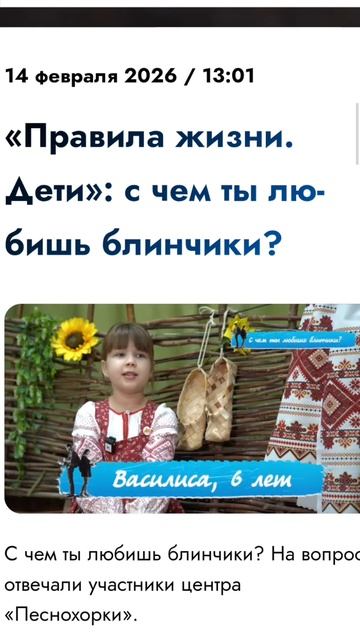 с чем ты любишь блинчики?