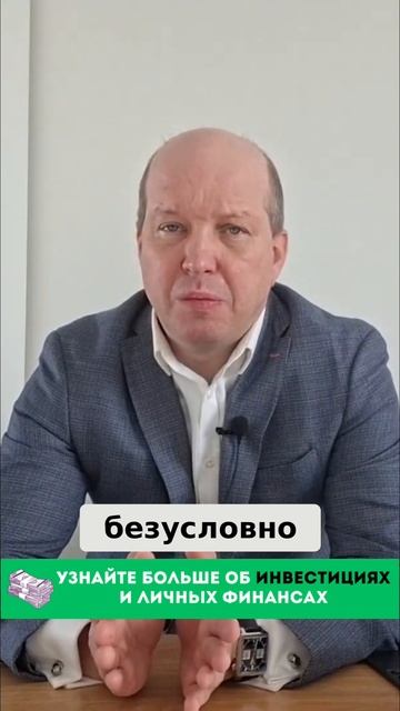 Инвестиции_ Рост доходности и умеренный риск