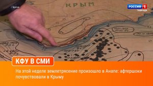 На этой неделе землетрясение произошло в Анапе: афтершоки почувствовали в Крыму