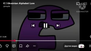 Украинский алфавит лор Е-Є