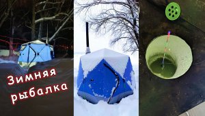 Зимняя рыбалка с баней.  Незабываемый отдых и что-то пошло не так.