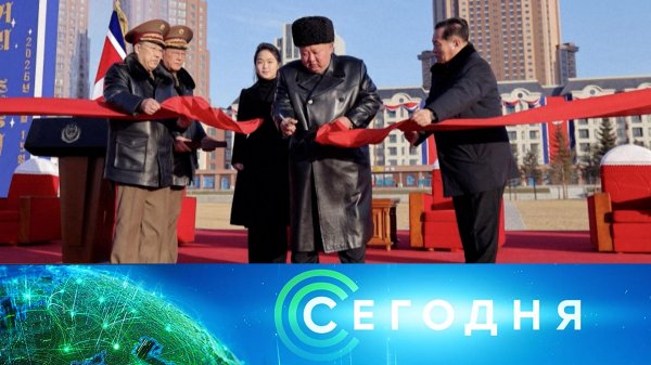 «Сегодня»: 16 февраля 2026 года. 19:00 | Выпуск новостей | Новости НТВ