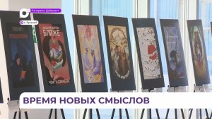 Конкурс современного плакатного искусства «Время смыслов» проходит в ДВФУ