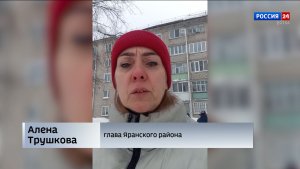 Глава Яранского района рассказала о ситуации с частичным обрушением крыши жилого дома