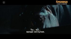 Красавица (фильм 2026)