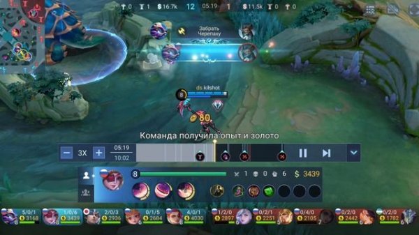 руби mobile legends