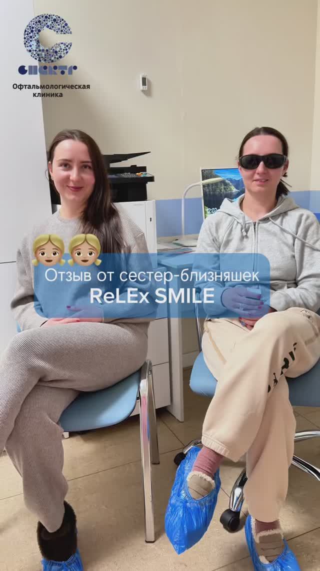 Сестры-близнецы сделали коррекцию зрения ReLEx SMILE, избавились от -5 и -7. смотреть онлайн