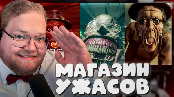 T2x2 В ЛОВУШКЕ HELLMART ► 7 ДНЕЙ ВЫЖИВАНИЯ! #2