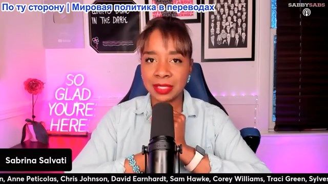 Сабби Сабс - Эрика Кирк, Эпштейн и Леон Блэк, Максвелл события 11 сентября, дядя Люк расстроен смотреть онлайн