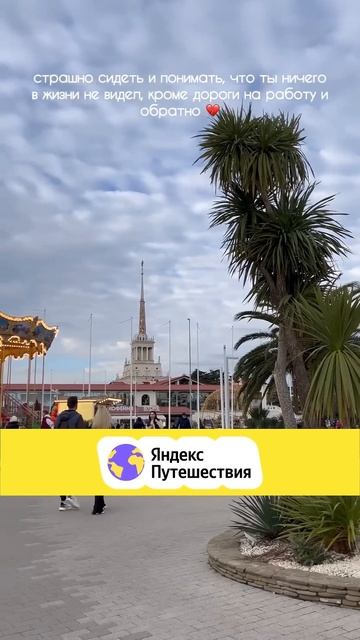 обязательно путешествуйте, друзья❤️ #путешествие #путешествия #море #рек #рекомендации смотреть онлайн