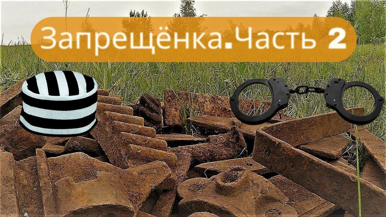 ✔Металлокоп⛏  Где копать нельзя Часть 2.  ЛЭП  Можно ли копать возле линии электропередачи❓✔