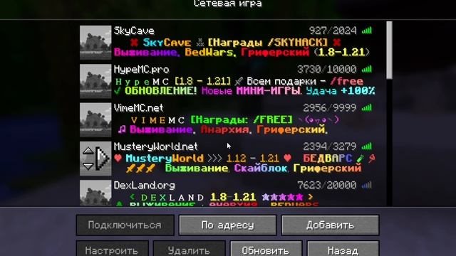 маикнкрафт    часть 1 игры на серве