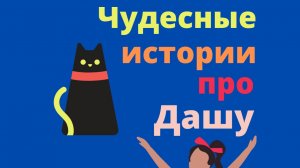 Чудесное лето в гостях у бабушки Гл 3