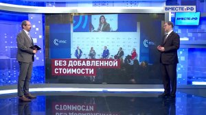 Итоги Мюнхенской конференции по безопасности. Константин Косачев. Сказано в Сенате